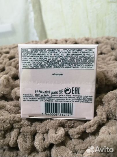 Крем с Лифтинг-Эффектом – Ночь, 50мл (Ив Роше)