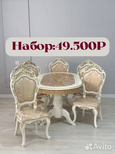 Столы и стулья