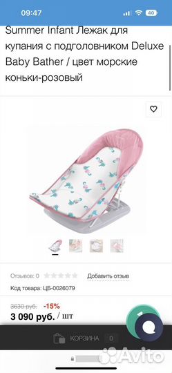 Лежак для купания с подголовником Deluxe