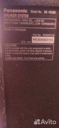 Музыкальный центр с колонками