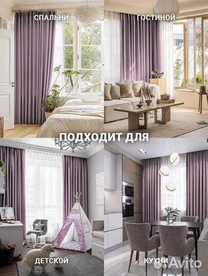 Шторы рогожка новые