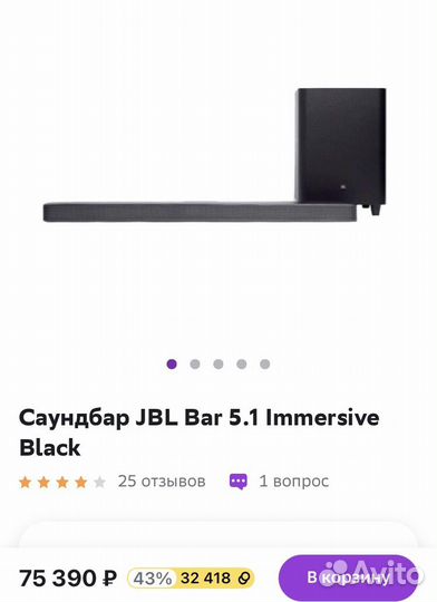 Саундбар JBL BAR 5.1