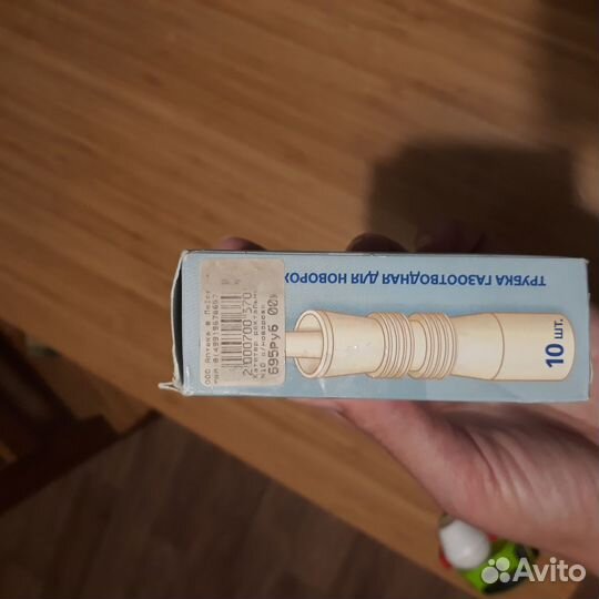 Газоотводная трубка для новорожденных