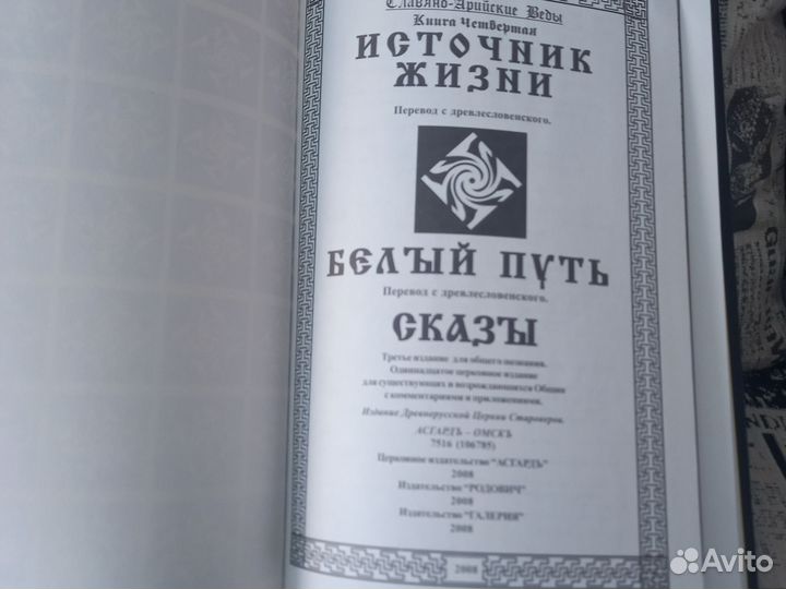 Книги. Религия