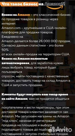 Ищу бизнес партнера на Amazon USA