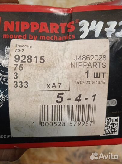 Опора шаровая передней подвески Geely Emgrand EC7