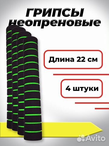 Комплект неопреновых ручек, 4 шт, желтые