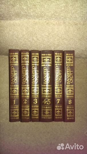 Вальтер Скотт отдельные тома собрания
