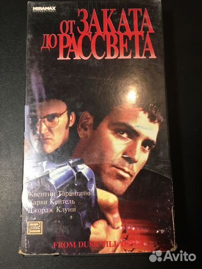 VHS От заката до рассвета 1996 Премьер видео