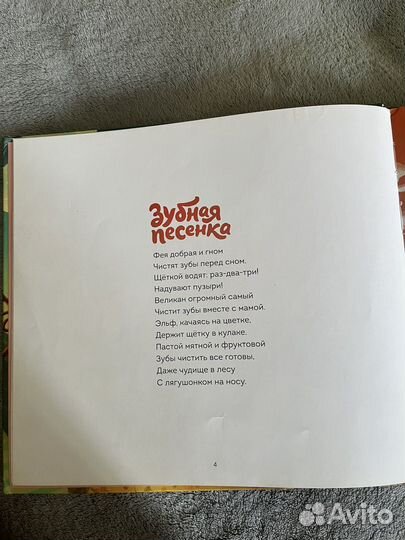 Юлия Симбирская - Барашки. Книга колыбельных