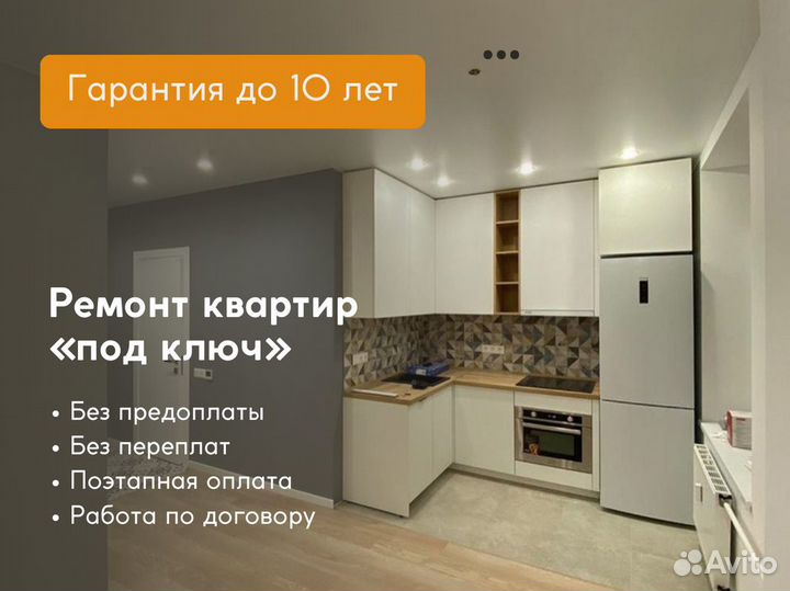 Ремонт квартиры, офиса, дома под ключ по договору