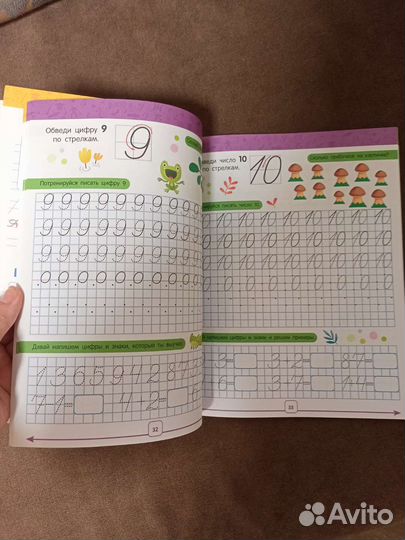 Годовой курс будущего первоклассника