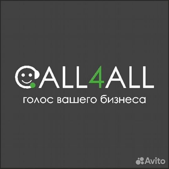 Оператор call центра
