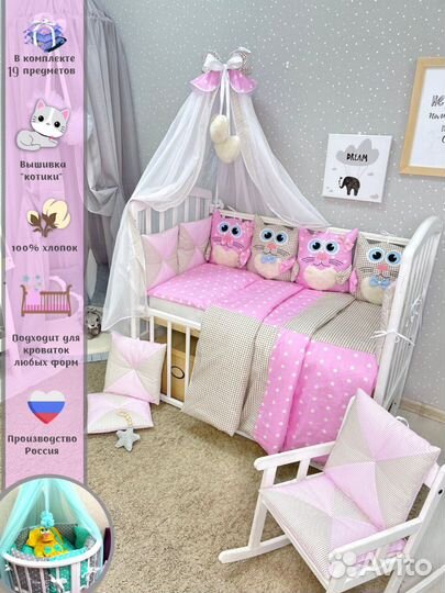 Новый Комплект в кроватку