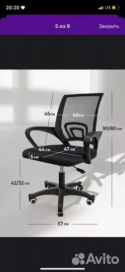 Компьютерный стул