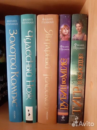 Книги Ф.Пулман 5 шт