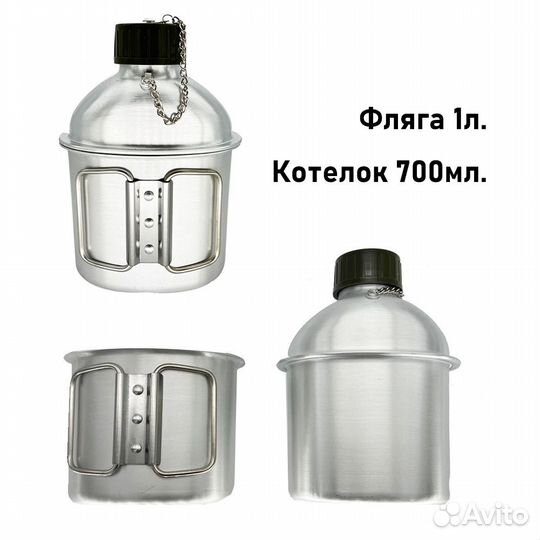 Котелок + фляжка 1л. Поход (алюм.)