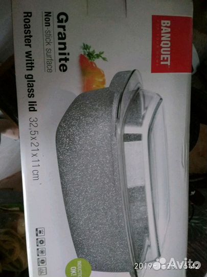 Гусятница, утятница