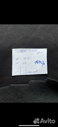 Ткань футер 3х нитка начес (отрезы)