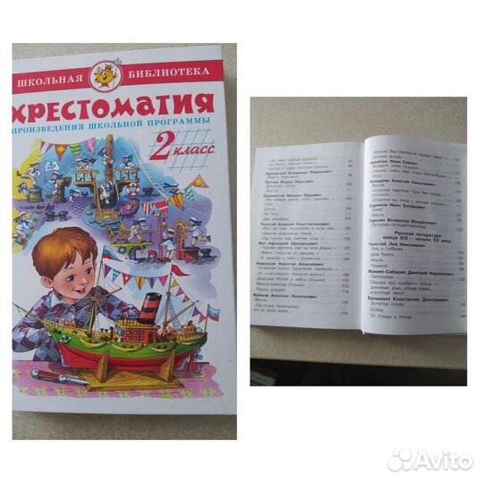 Школьная литература