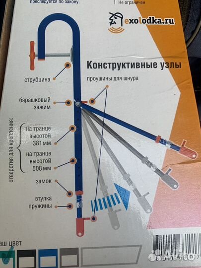 Держатель датчика эхолота