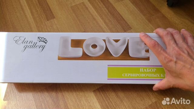 Набор сервировочных блюд Elan Gallery Love