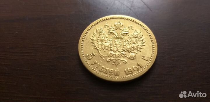 Золотая монета