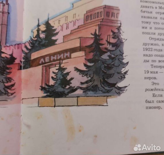 С.Соловейчик 