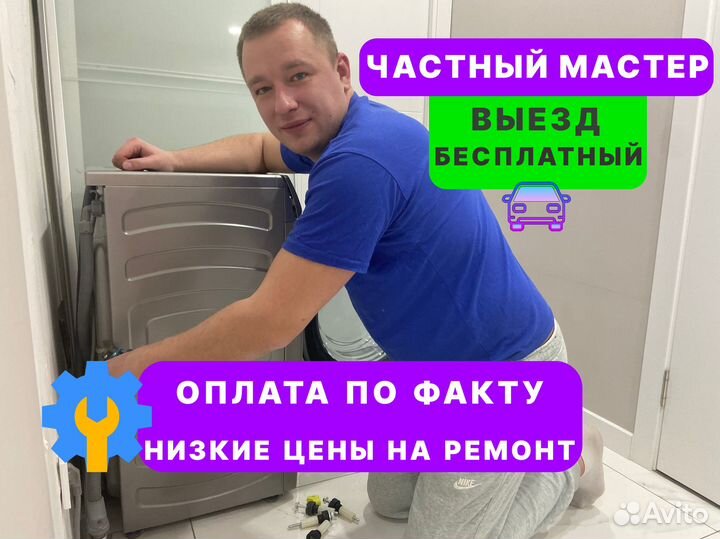 Ремонт стиральных машин Ремонт посудомоечных машин