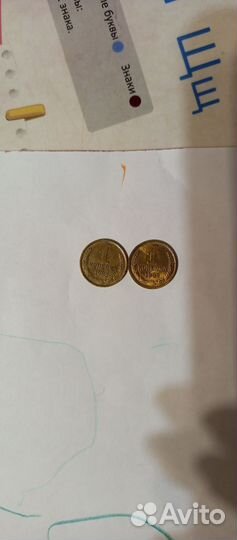 1 копейка 1987года