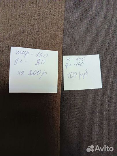 Отрез ткани СССР