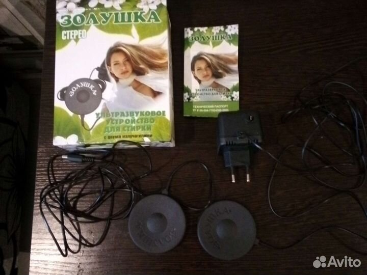 Ультразвуковое устройство для стирки Золушка