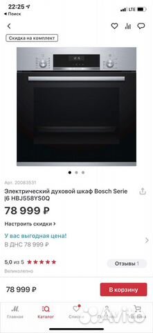 Духовой шкаф bosch 6 серии