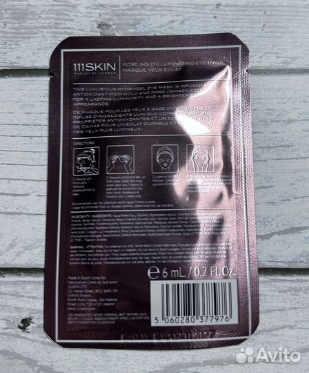 111skin Illuminating Eye Mask Патчи 2 шт