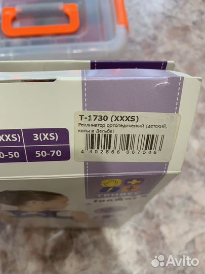 Корсет ортопедический