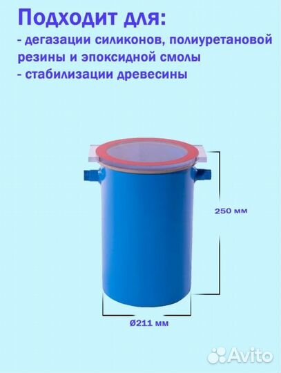 Вакуумная камера на 9 литров с насосом Value115