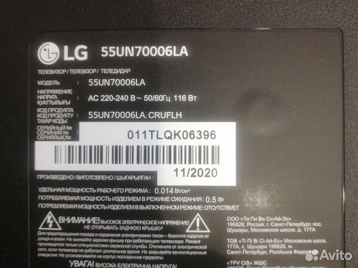 Lg 55un70006la материнская плата блок питания