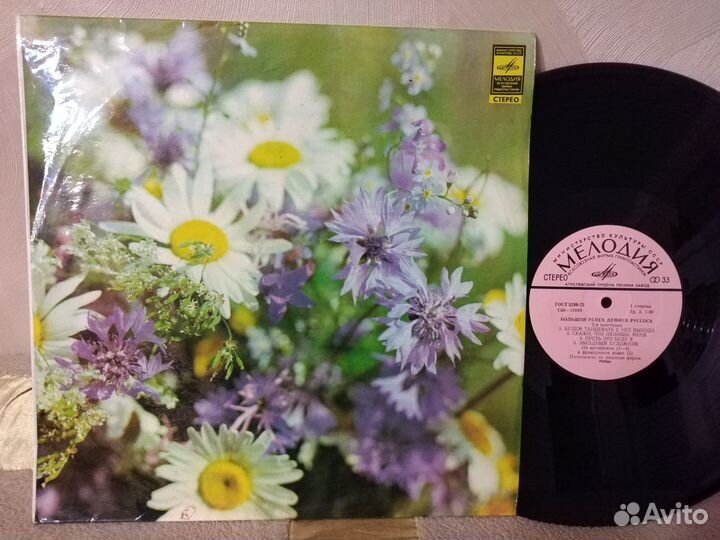 Пластинки Винил