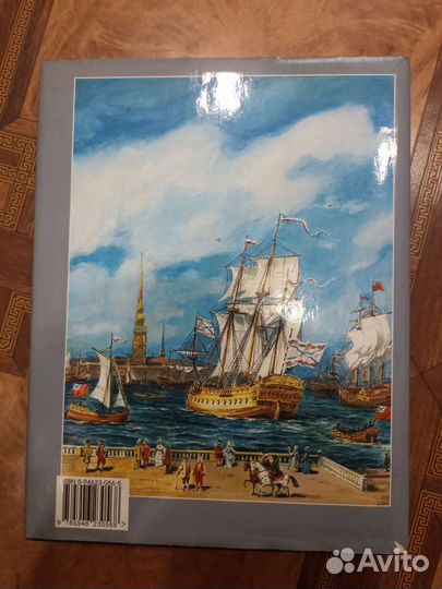 Энциклопедия история России часть 1