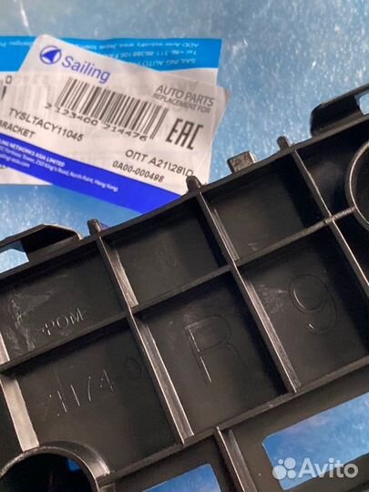 Кронштейн бампера передний правый Toyota Camry