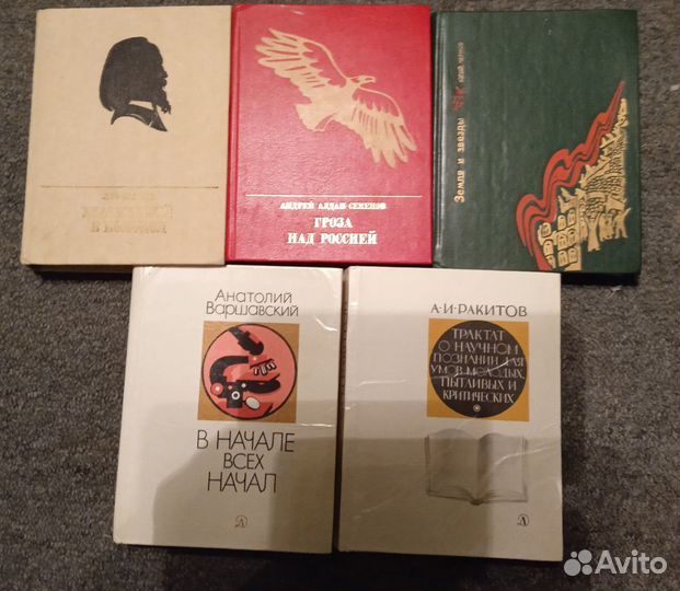 Книги СССР. 60-80-ые годы
