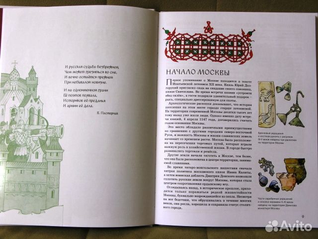 Александрова Лариса Москва стародавняя