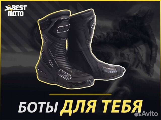 MCP Мотоботы macon Leather