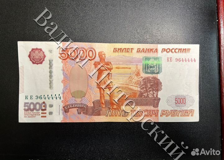 Банкноты красивые номера + зеркальные (радары)