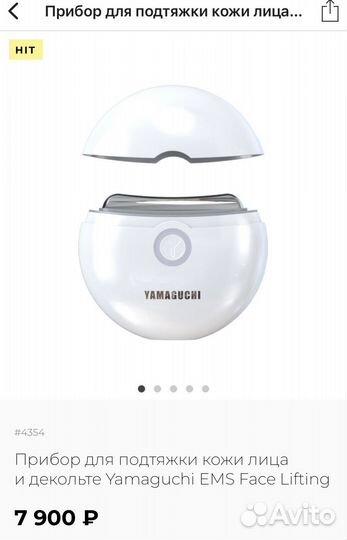 Yamaguchi EMS Face Lifting