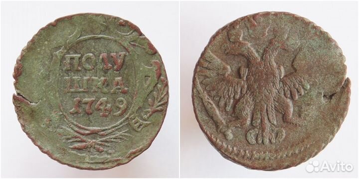 Полушка 1749 г оригинал