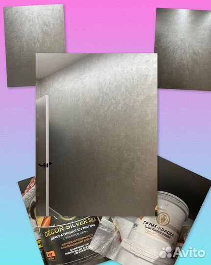 Декоративная штукатурка мокрый шелк