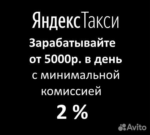 Водитель Яндекс Такси