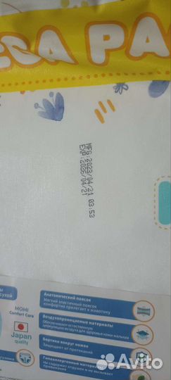 Подгузники трусики momi