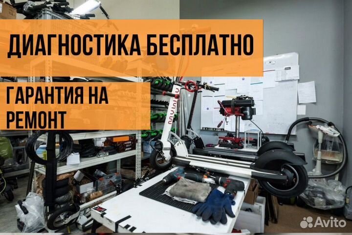 Ремонт электросамокатов